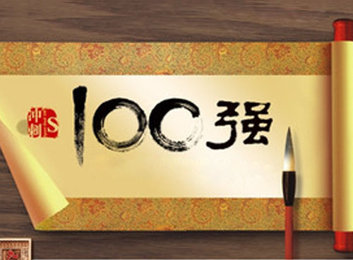 美妝新零售100強榜：企業需要哪些新零售基因？