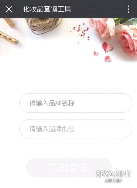 怎么查詢護膚品化妝品的生產批號?化妝品批號查詢有什么用