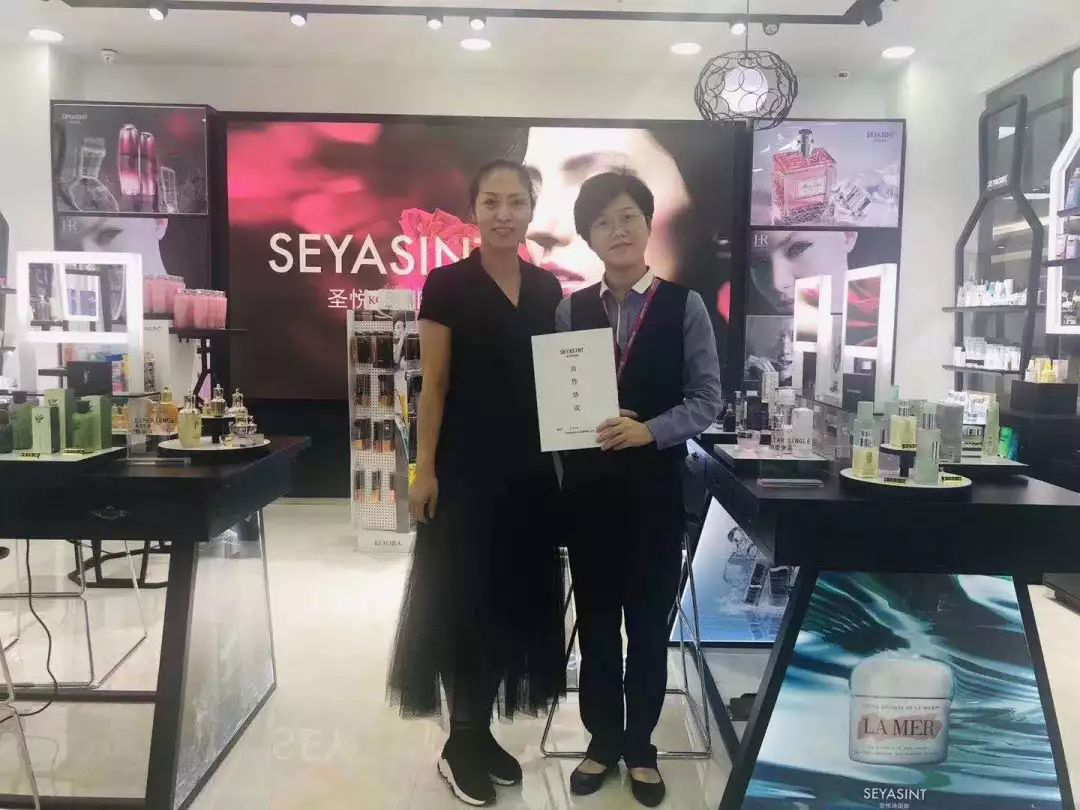 熱烈祝賀河北滄州姜女士與圣悅詩國際輕奢美妝達成戰略合作伙伴