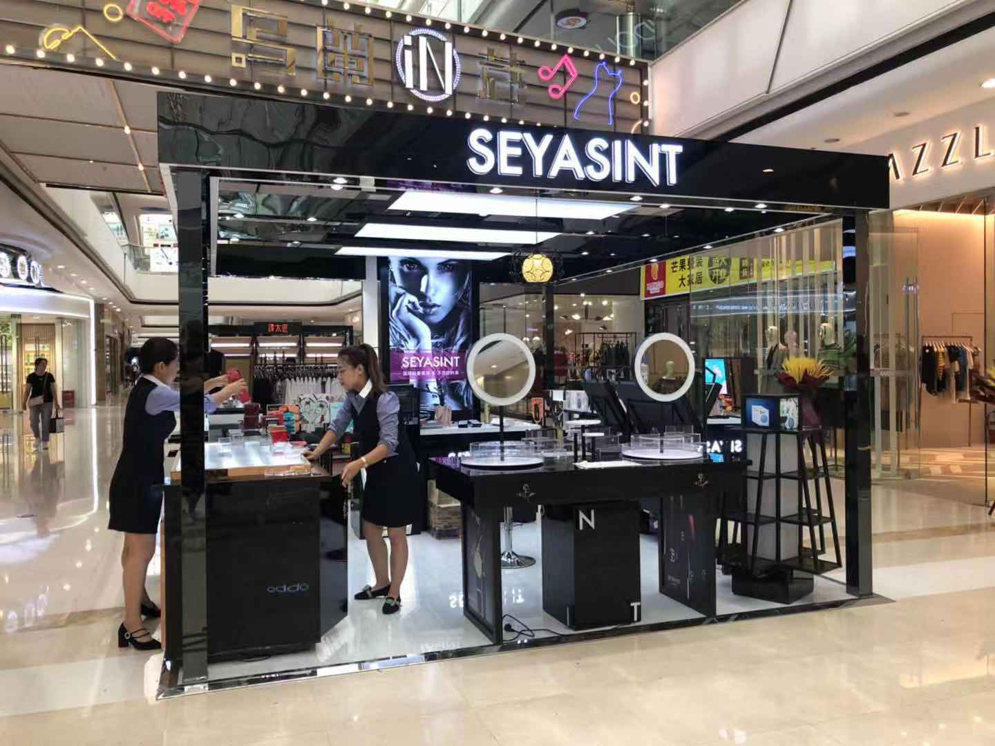 圣悅詩國際輕奢美妝赤峰萬達廣場分店即將開業