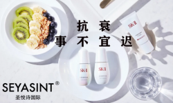 圣悅詩國際秋冬季護膚大作戰