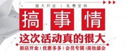 圣悅詩國際｜金沙洲金鉑天地分店開業啦！
