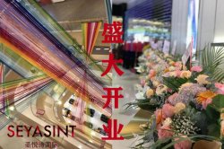 2.2萬，圣悅詩國際美妝新店霸氣開場！